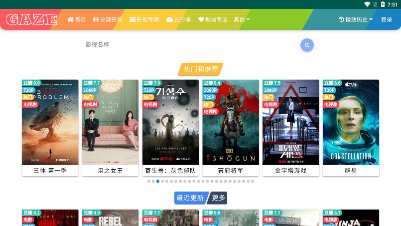 聚会影视app免费最新版  v5.4.3