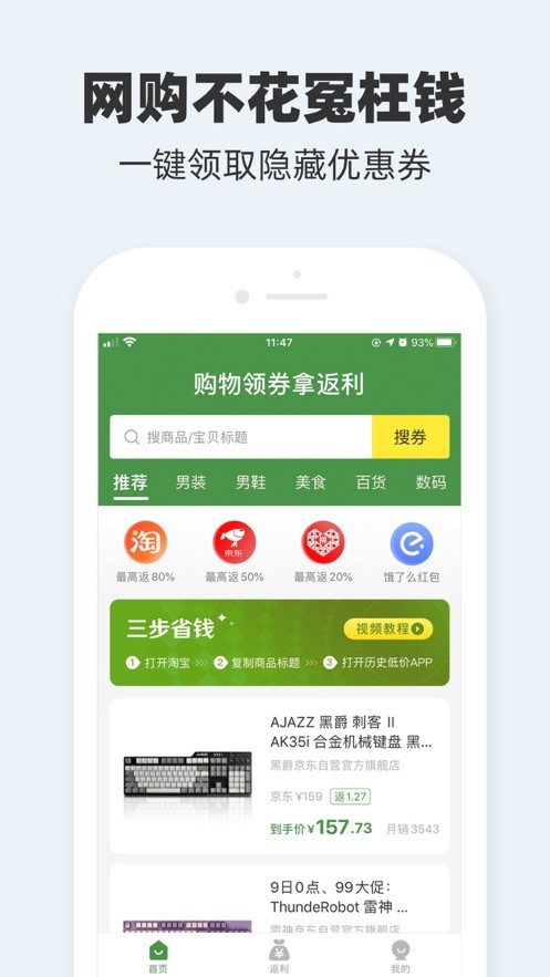 历史新低价截图2