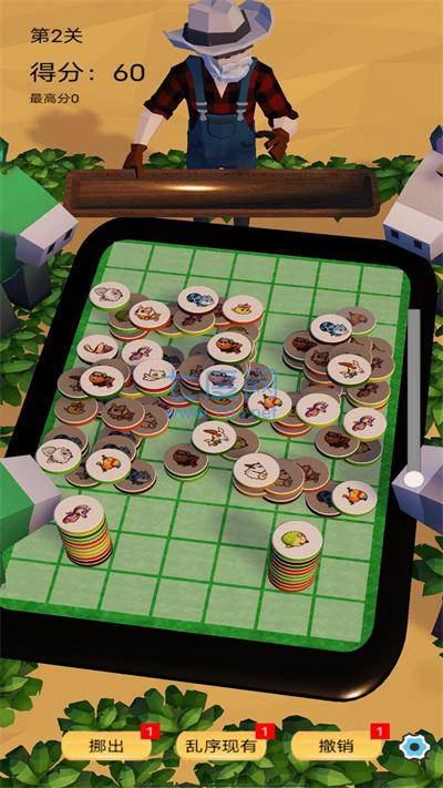 消除万物游戏 v1.0.1