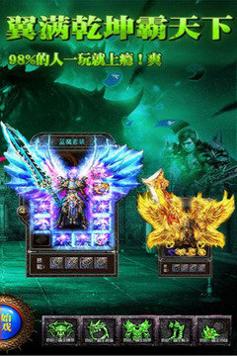 传奇演义 超V版截图1