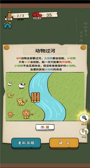 作业也疯狂  V 1.0