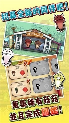 蘑菇的巢穴Funghisden  v1.0.0