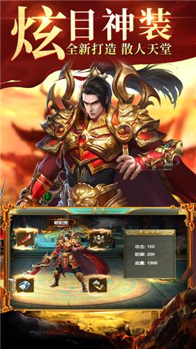 散人传奇复古高爆版  v1.12.138