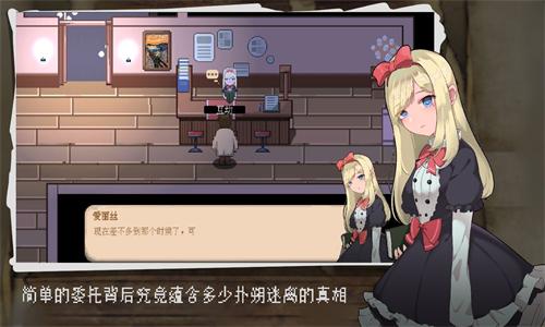 超自然侦探社截图0