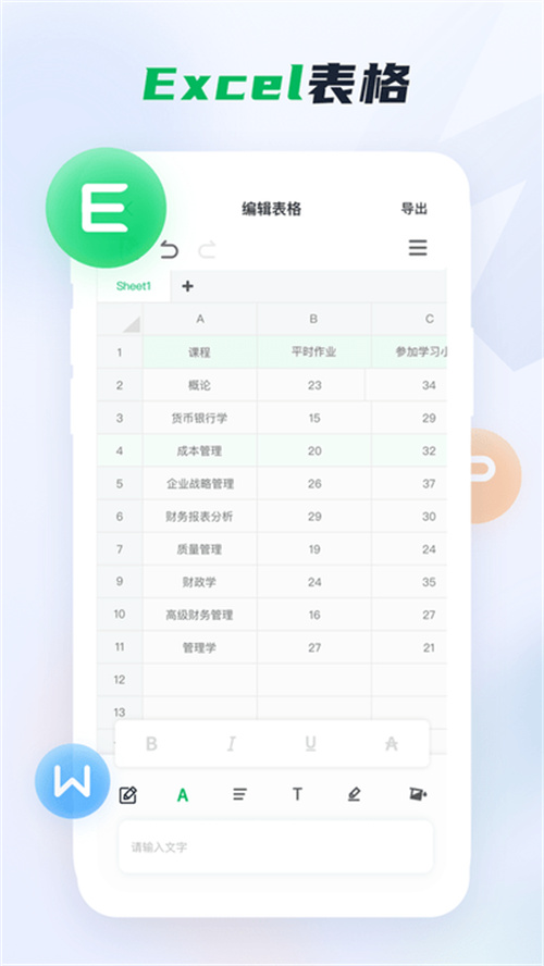 办公文档编辑截图1