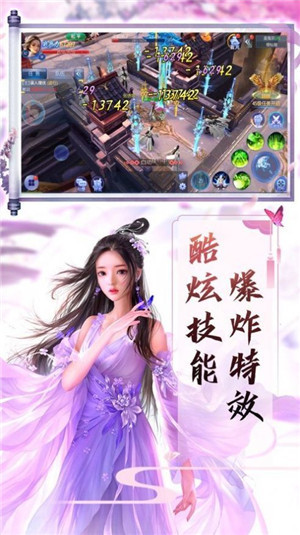 圣灵御剑决  v1.0.9