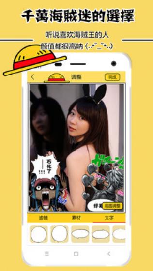海贼王动漫相机
