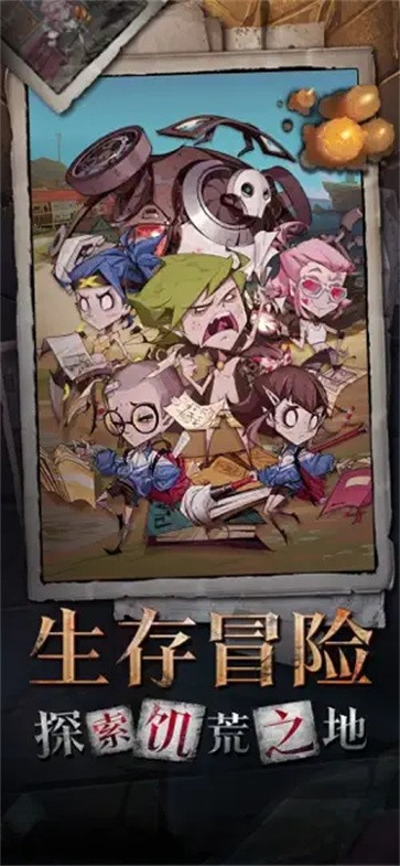 都市冒险高手饥荒  v1.0.6