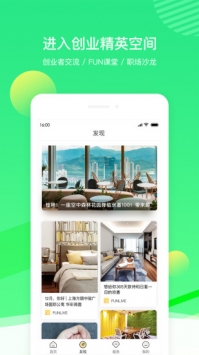 FUN生活 v3.2.5