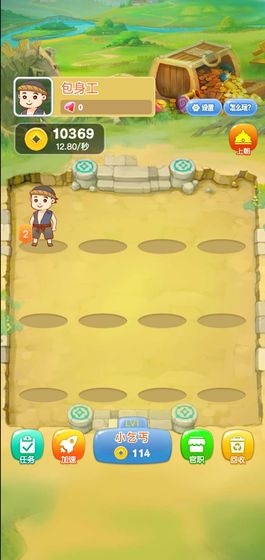 爱玩当皇上 v1.0.3 安卓版
