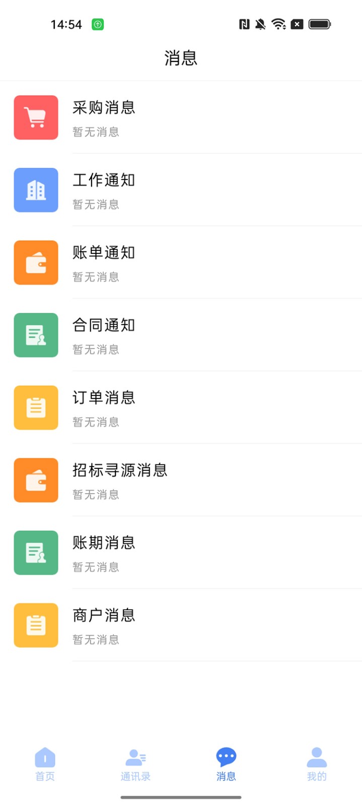 OA移动办公管理  v1.0.2