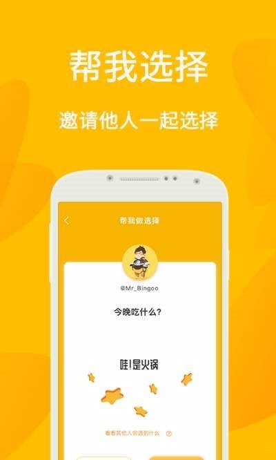 骰子抽签  vV1.1.3.T