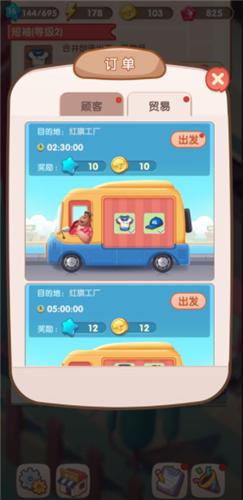 全民开超市  v1.0.2