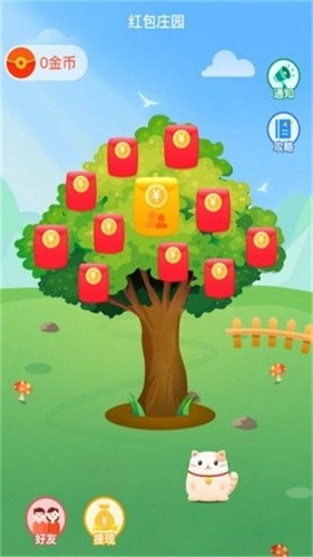 造富小庄园红包版 2021-12-06 16:50
