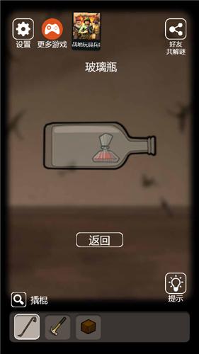 恐怖老屋2线索 2021-03-12 09:13