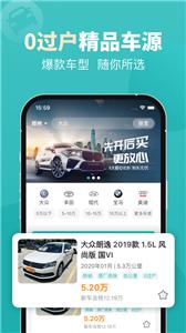 一嗨二手车官方版  v1.3.0