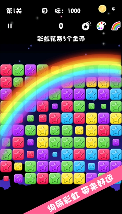 天天消星星红包版 9.88