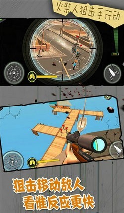 火柴人狙击手 v1.2.1