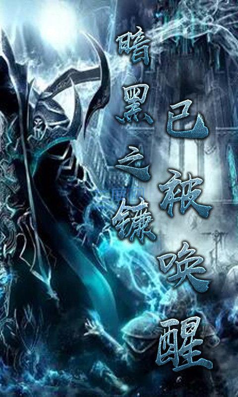 暗黑魔幻放置 v2.1