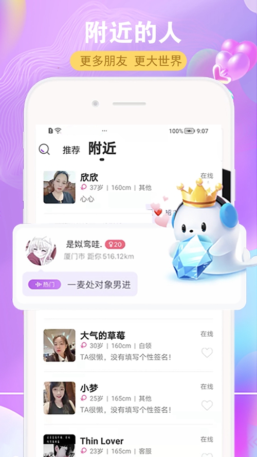 遇见你交友.jpg