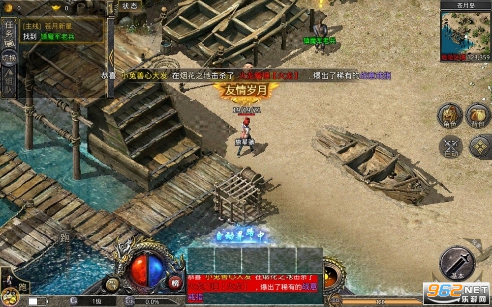 火龙合击复古传奇手游 v1.9.102 官方版