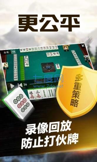 微乐广西麻将官方版