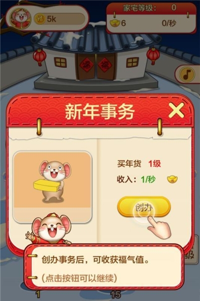 福气之家安卓版 v1.3.0