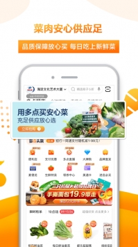 多点app v3.1.5