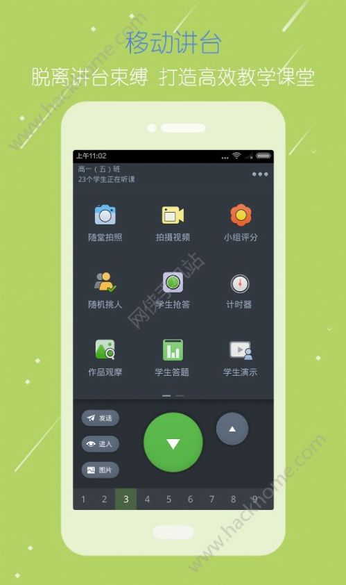 2022国家教育云平台网课免费人教版app  v4.5.3