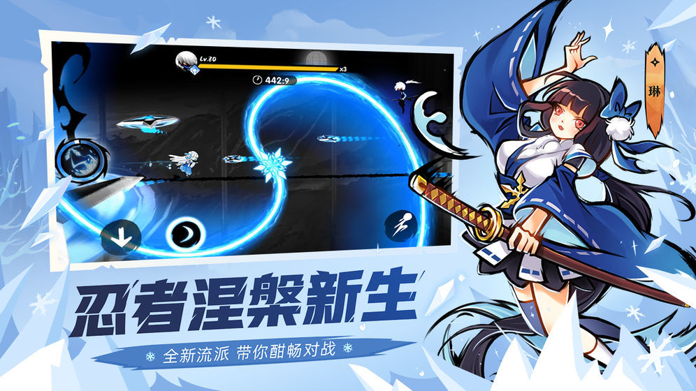 忍者必须死3破解版下载安装 v1.0.138