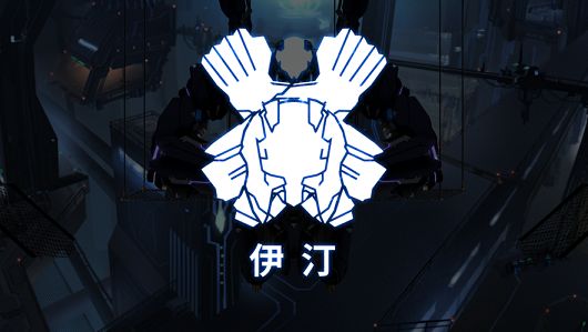 艾希中文免费版官方正版手游下载图片1