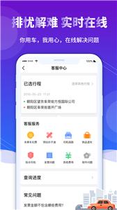 前行出行司机版  v4.30.0.0014