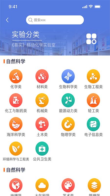 慕实  v1.3.2