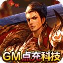 炼狱战神口袋版