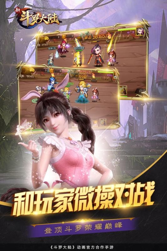 斗罗大陆斗神再临百度版  V 1.0.14