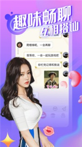 咔萌交友聊天  v3.3.2