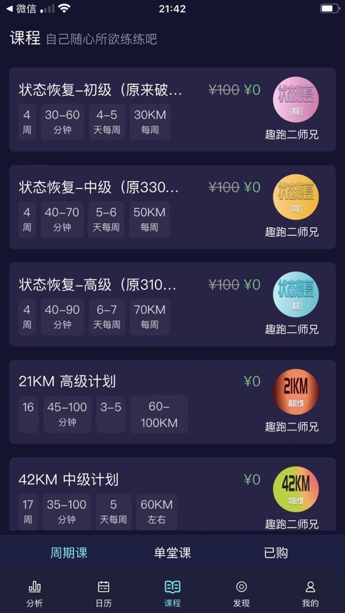 喜欢趣跑  V 1.0