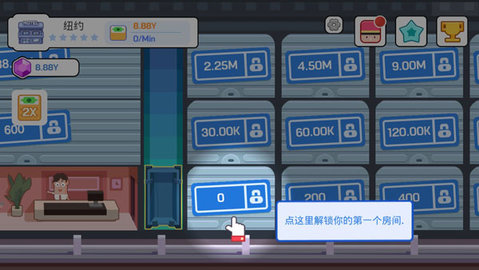 连锁酒店大亨 v1.0.0