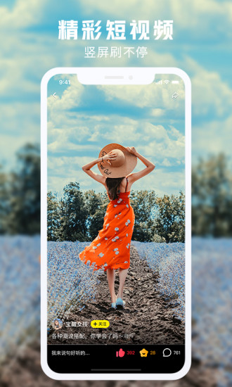 秒拍app官方下载 v5.5.3