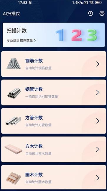 口袋扫描王  v1.0