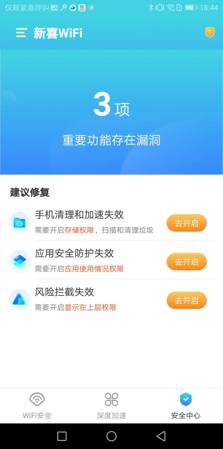 新喜WiFi v1.0.0