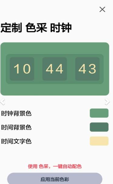色采时钟 2020-09-21 11:45