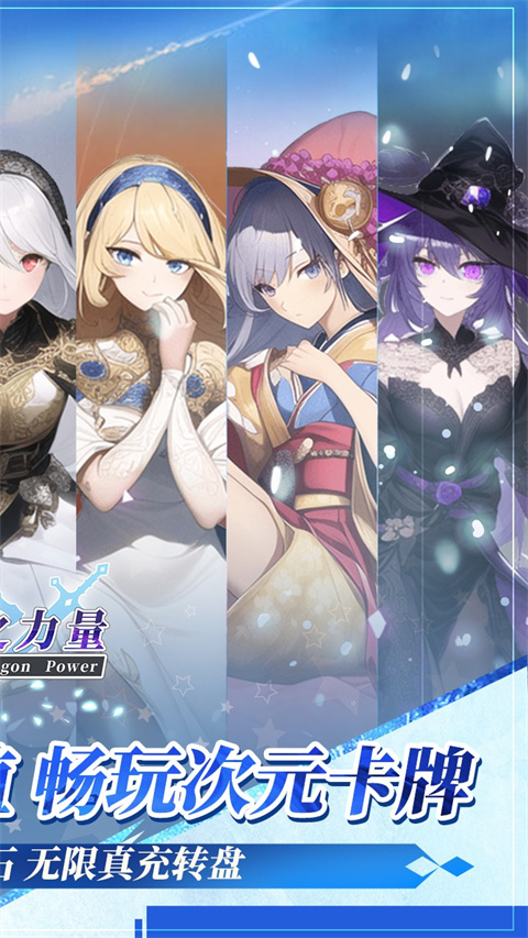 龙之力量破解版 v1.0