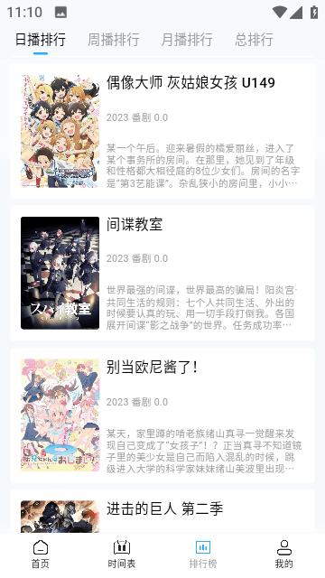 游迷动漫  v1.1.36