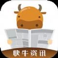 快牛资讯APP红包版 