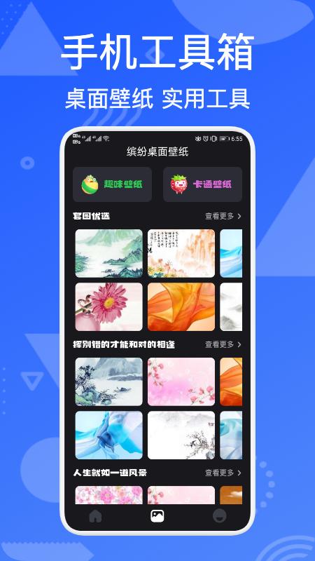 iSmart手机管家 v1.1