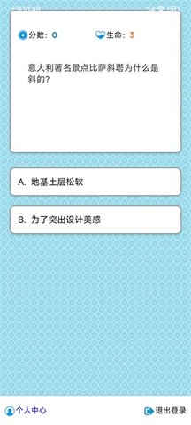 百科练习 v0.0.33