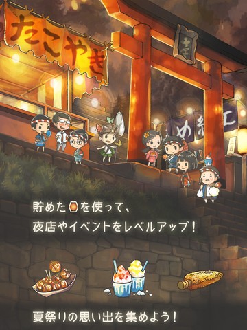 昭和夏日祭物语 v1.0