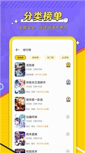 掌阅漫画免费版截图2