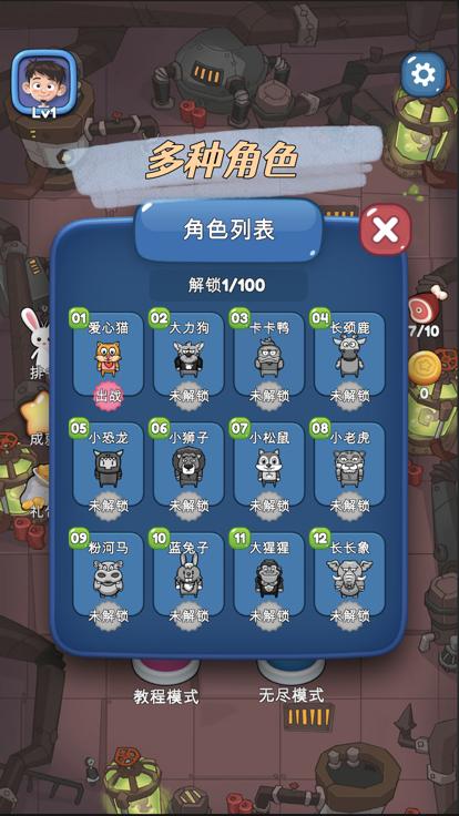 地心大作战  V 1.0.6